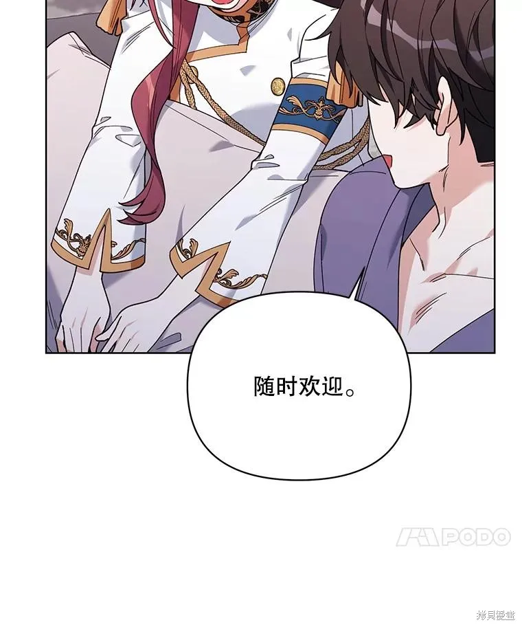 第二次走红毯吧,第81话,第80张