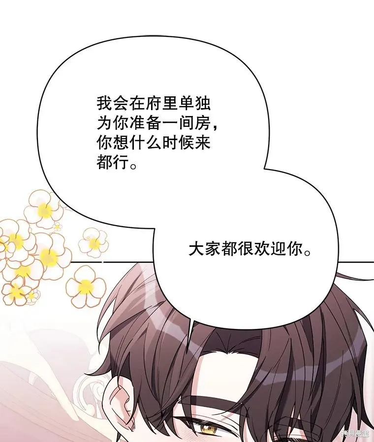 第二次走红毯吧,第81话,第81张