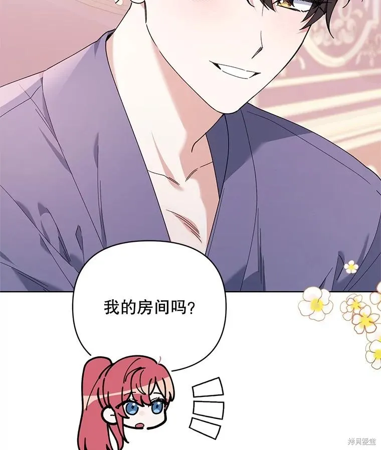第二次走红毯吧,第81话,第82张