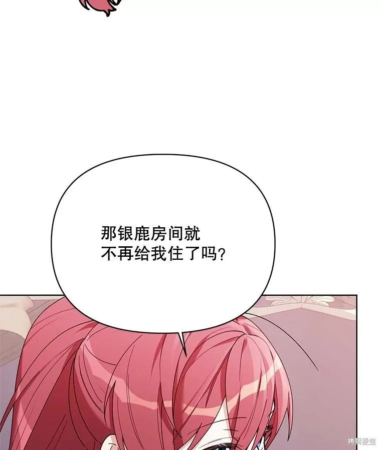 第二次走红毯吧,第81话,第83张