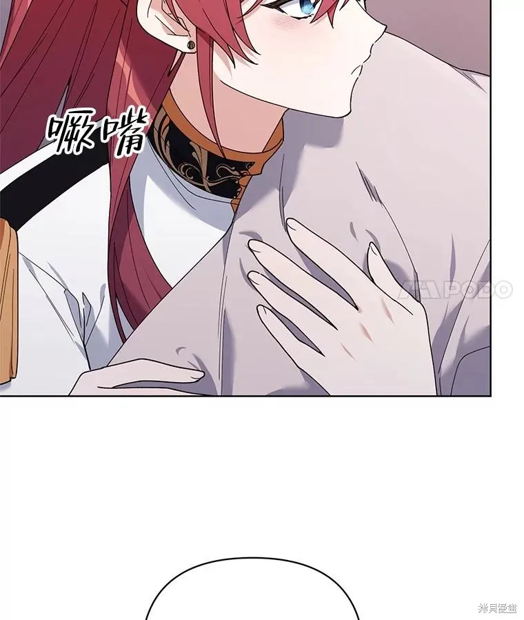 第二次走红毯吧,第81话,第84张
