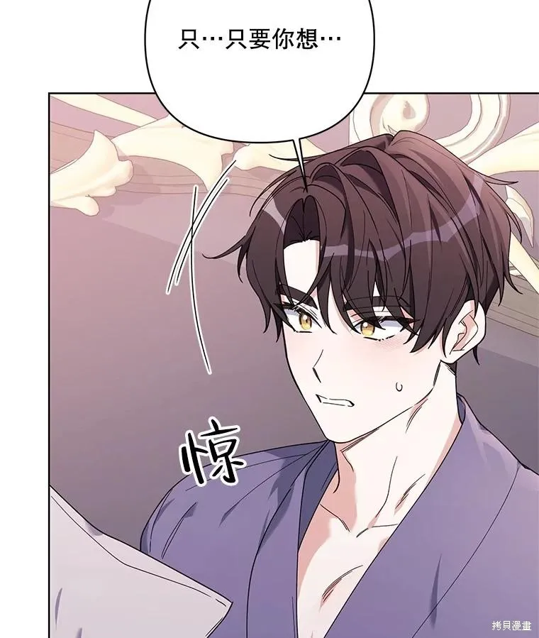 第二次走红毯吧,第81话,第85张