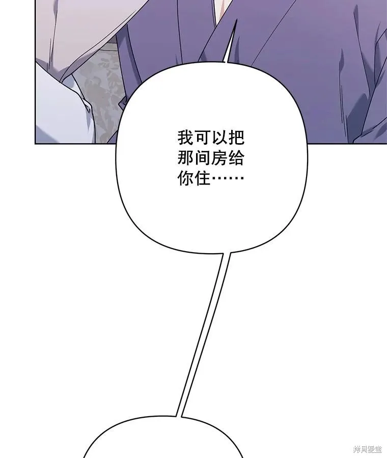 第二次走红毯吧,第81话,第86张