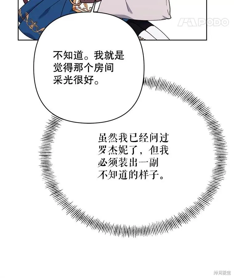 第二次走红毯吧,第81话,第88张