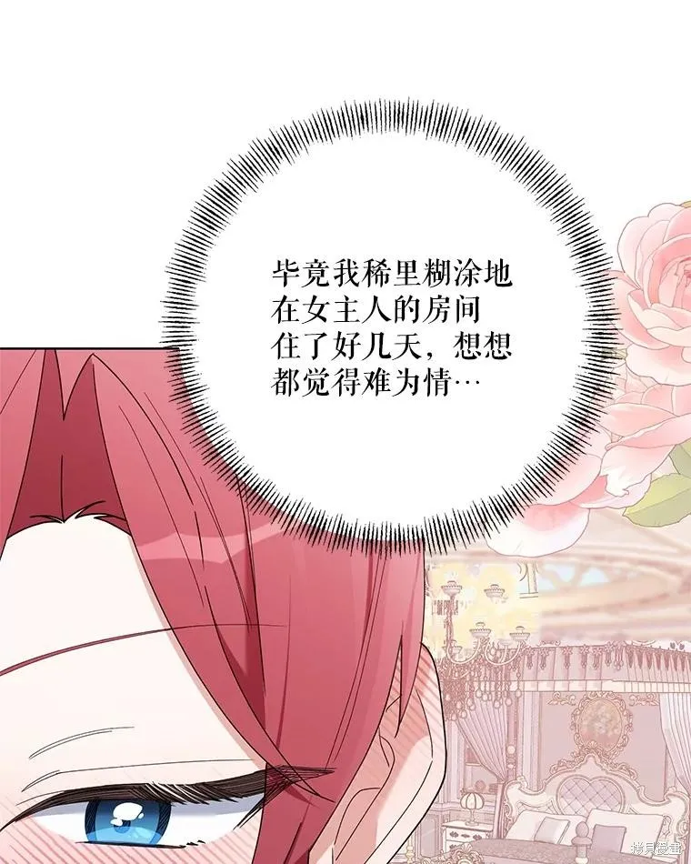 第二次走红毯吧,第81话,第89张