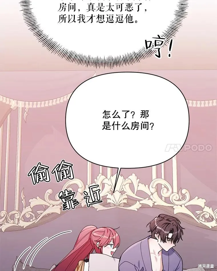第二次走红毯吧,第81话,第91张