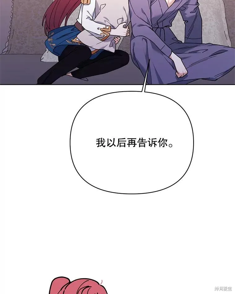 第二次走红毯吧,第81话,第92张