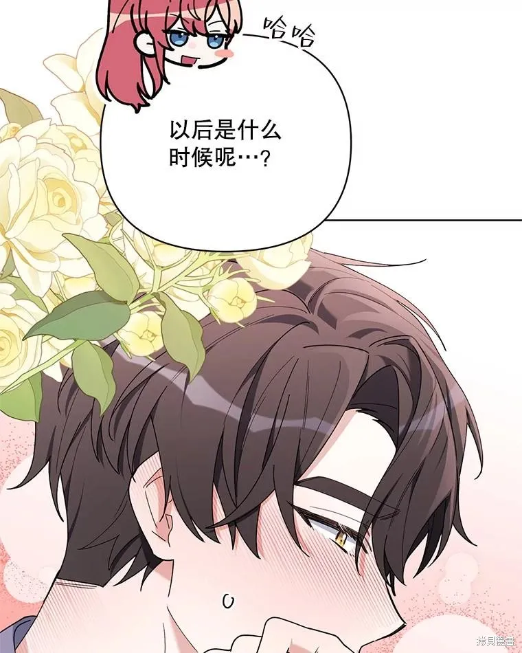第二次走红毯吧,第81话,第93张