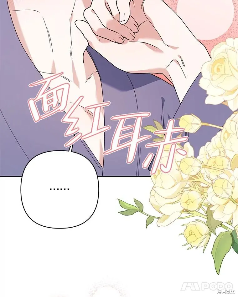 第二次走红毯吧,第81话,第94张