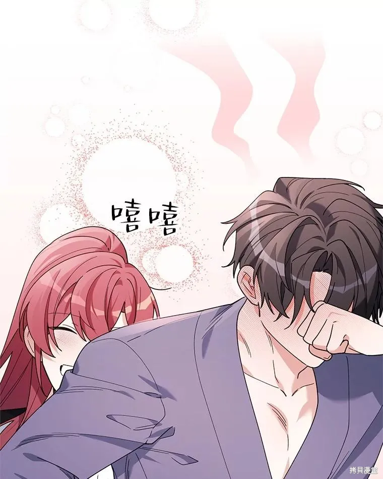 第二次走红毯吧,第81话,第95张