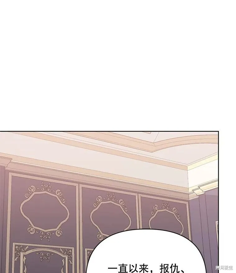 第二次走红毯吧,第81话,第97张
