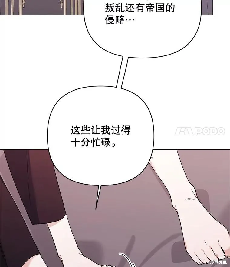 第二次走红毯吧,第81话,第98张