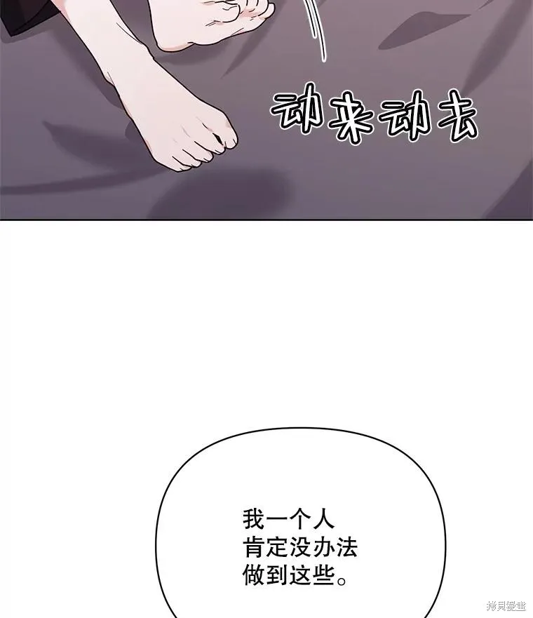 第二次走红毯吧,第81话,第99张