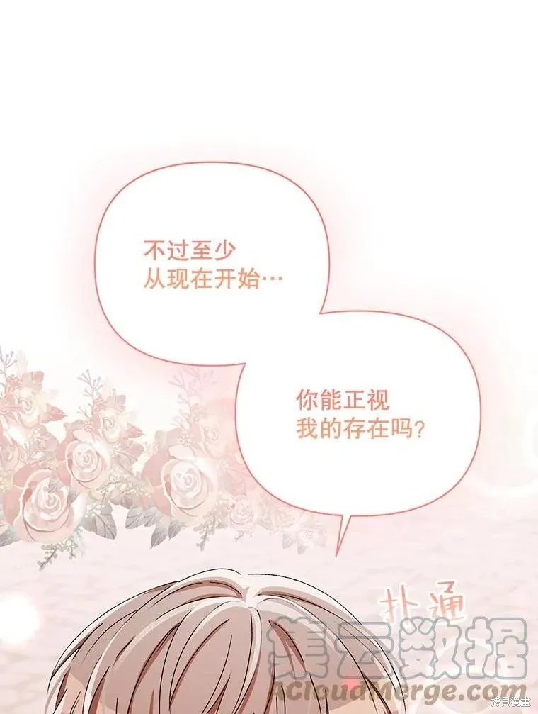 第二次走红毯吧,第44话,第1张
