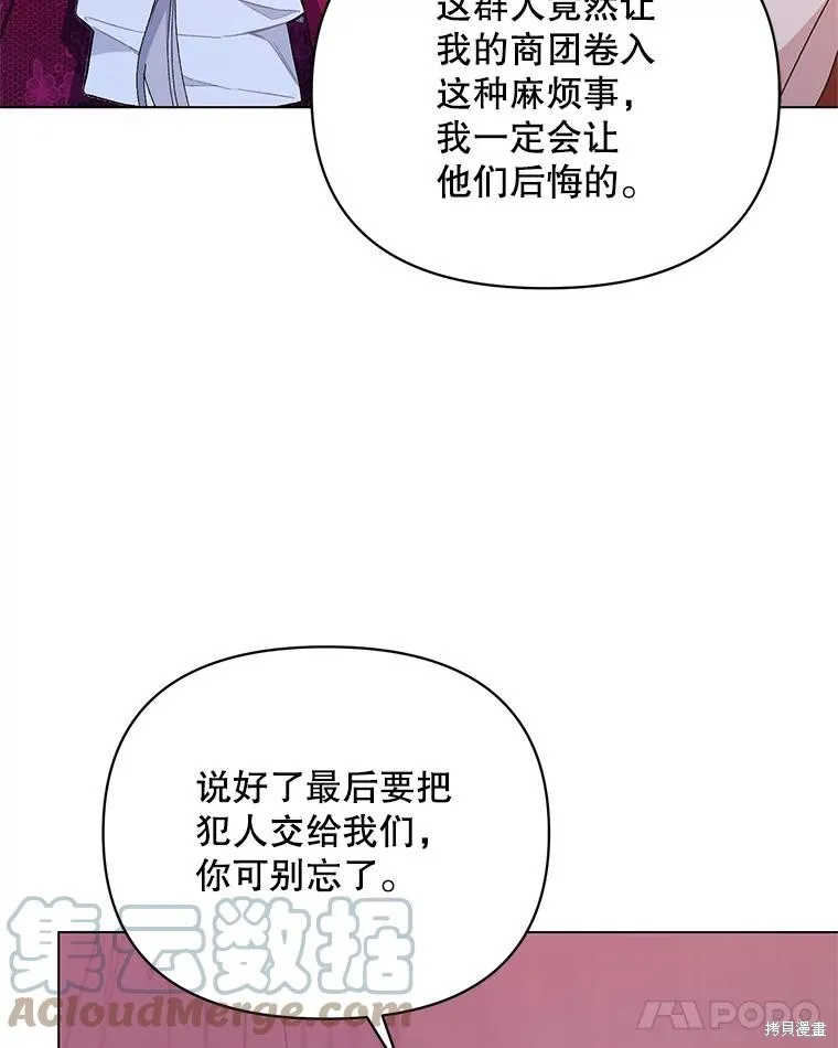 第二次走红毯吧,第44话,第101张