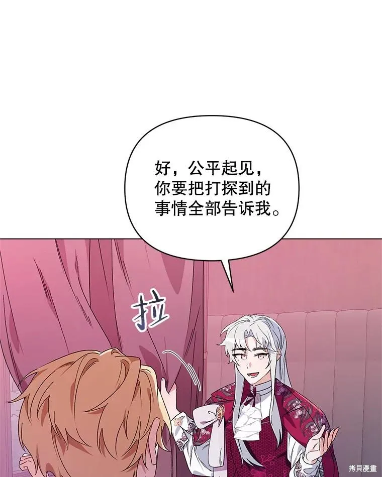 第二次走红毯吧,第44话,第103张