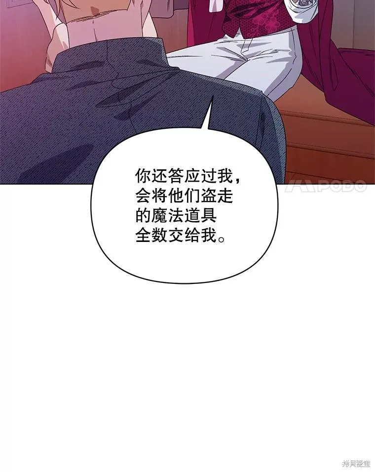 第二次走红毯吧,第44话,第104张