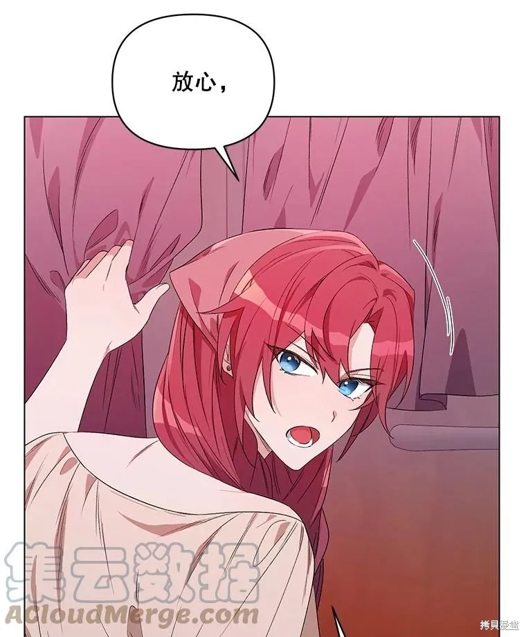 第二次走红毯吧,第44话,第105张