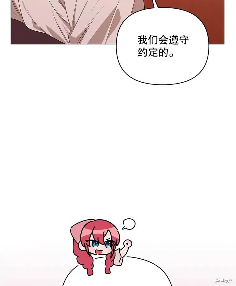 第二次走红毯吧,第44话,第106张