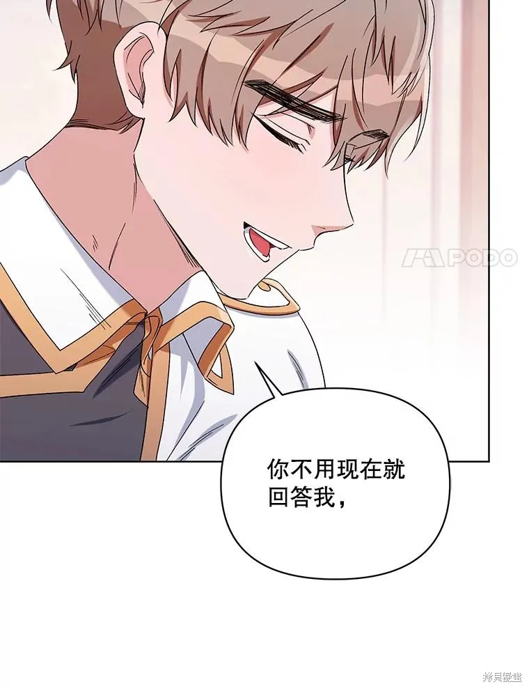 第二次走红毯吧,第44话,第11张