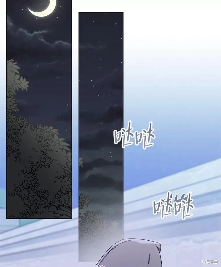 第二次走红毯吧,第44话,第110张
