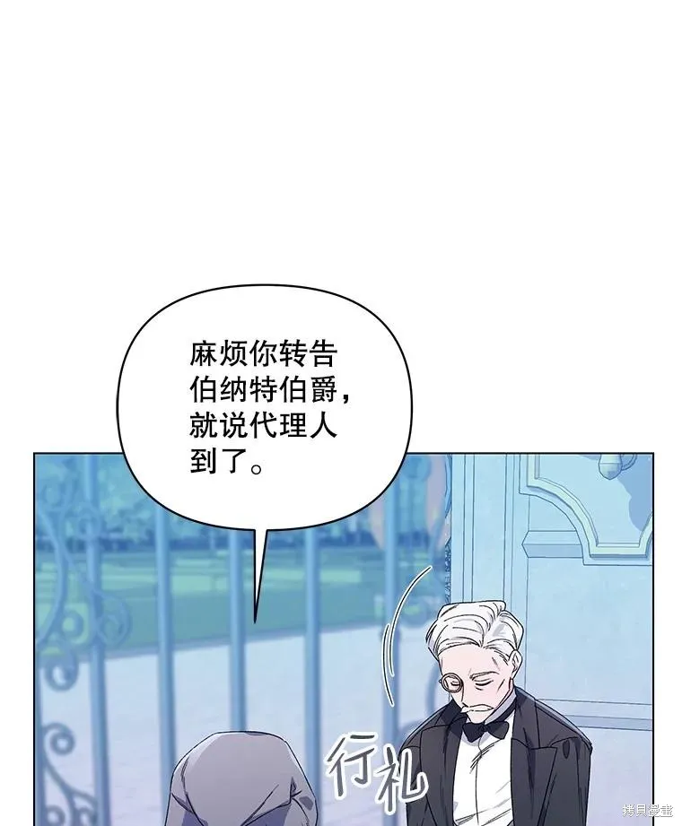第二次走红毯吧,第44话,第112张