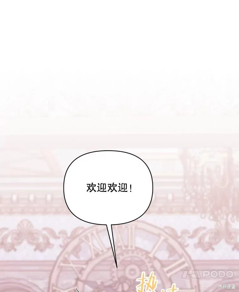 第二次走红毯吧,第44话,第114张