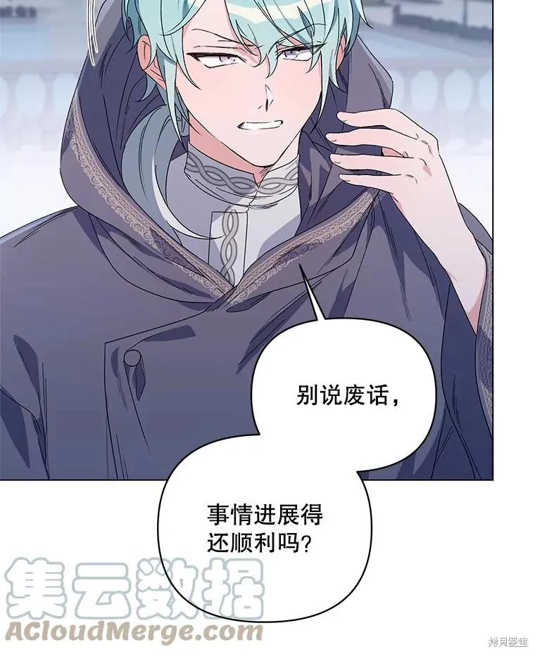 第二次走红毯吧,第44话,第117张