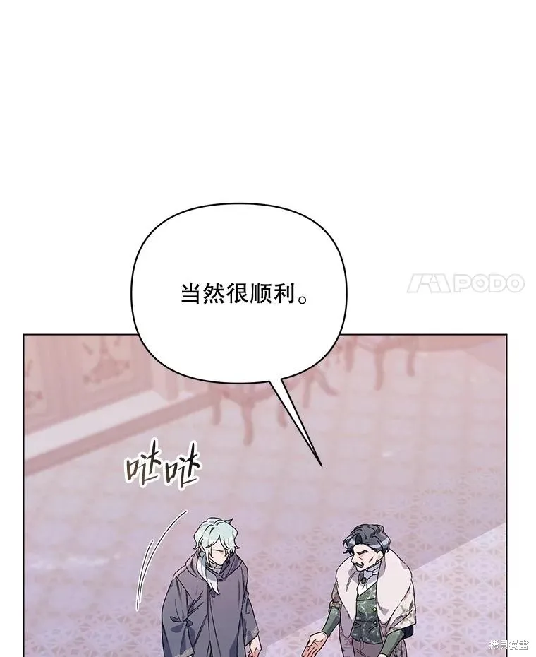 第二次走红毯吧,第44话,第118张