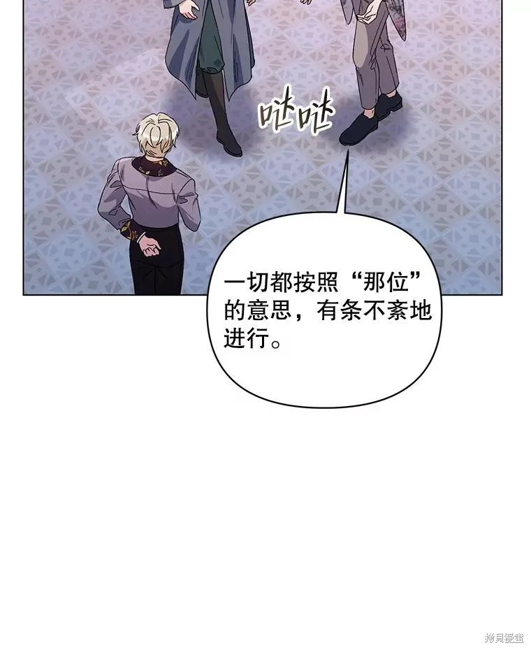 第二次走红毯吧,第44话,第119张