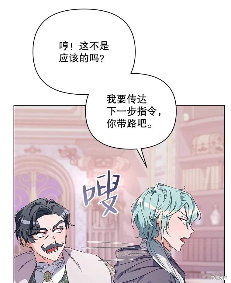 第二次走红毯吧,第44话,第120张