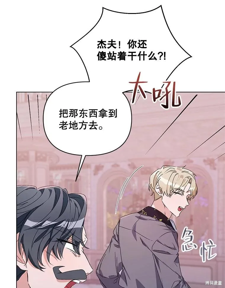第二次走红毯吧,第44话,第123张