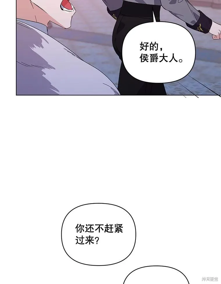 第二次走红毯吧,第44话,第124张