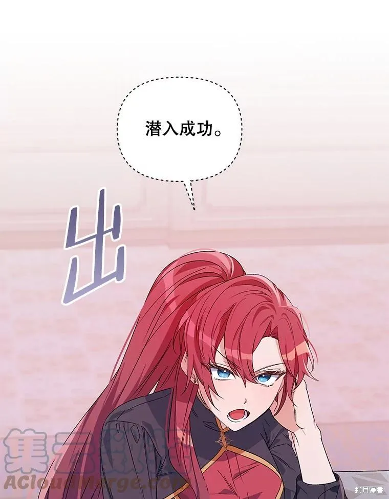 第二次走红毯吧,第44话,第129张