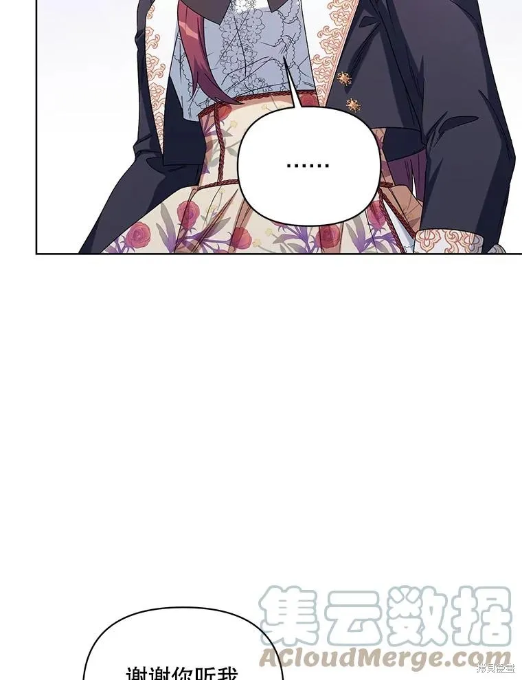 第二次走红毯吧,第44话,第13张