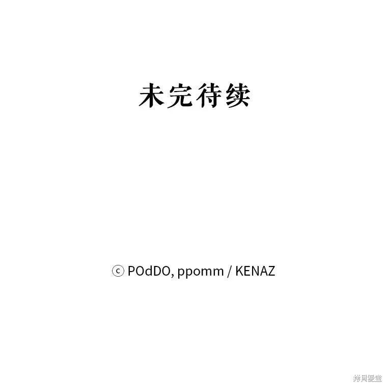 第二次走红毯吧,第44话,第131张