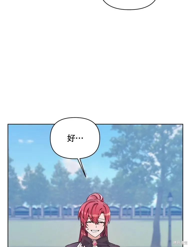 第二次走红毯吧,第44话,第15张