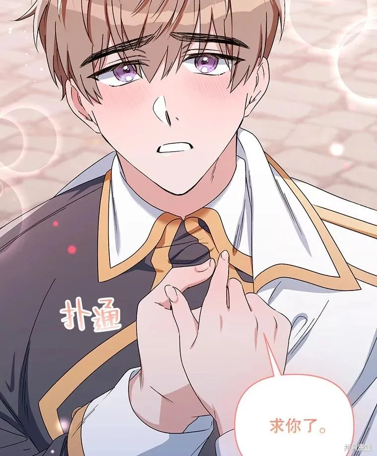 第二次走红毯吧,第44话,第2张