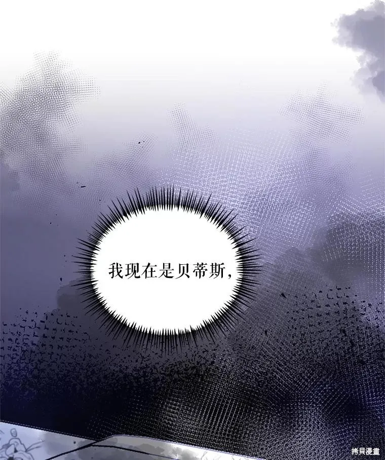 第二次走红毯吧,第44话,第20张
