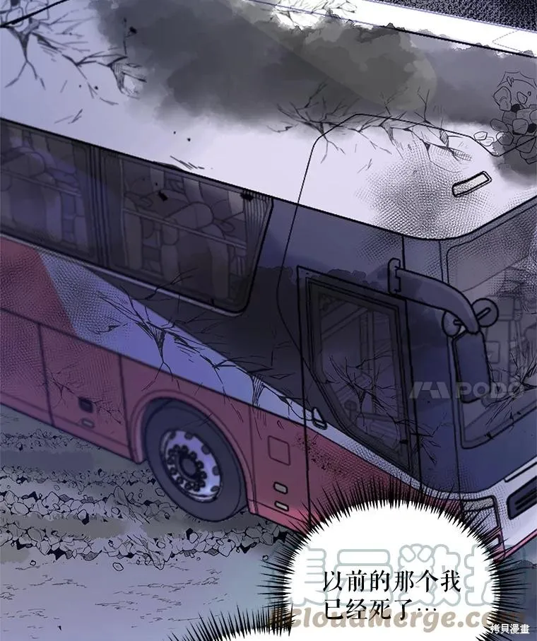 第二次走红毯吧,第44话,第21张