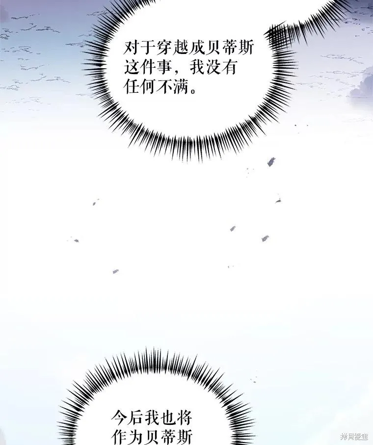 第二次走红毯吧,第44话,第22张