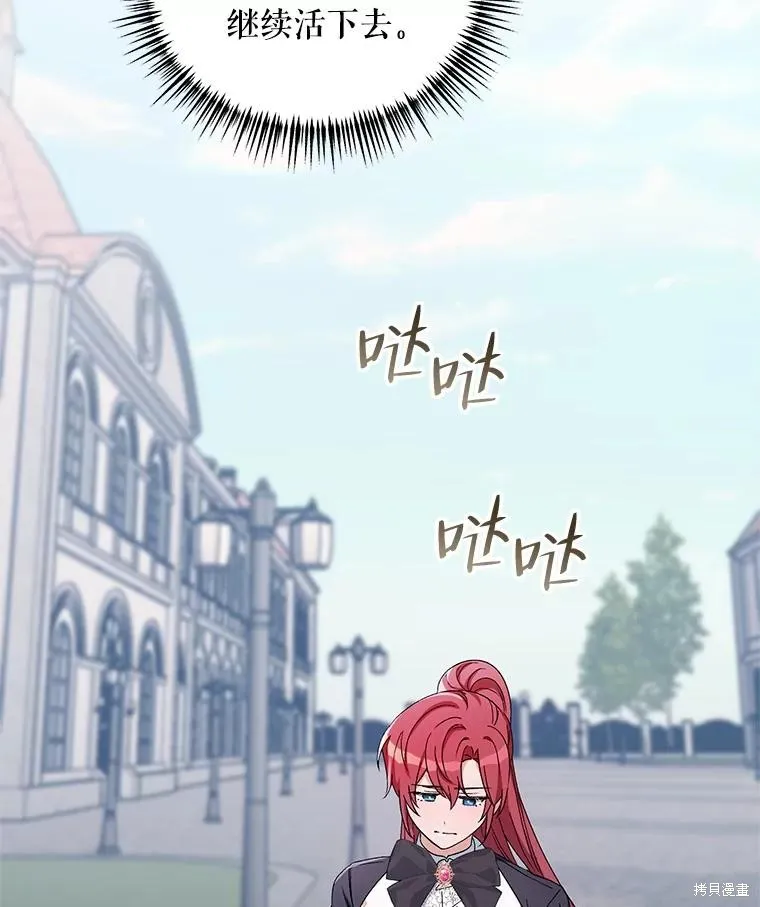 第二次走红毯吧,第44话,第23张