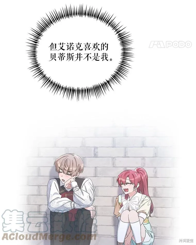 第二次走红毯吧,第44话,第25张