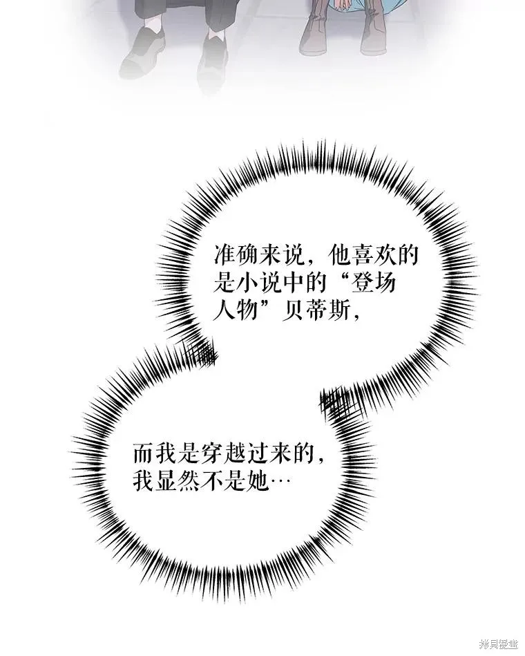 第二次走红毯吧,第44话,第26张
