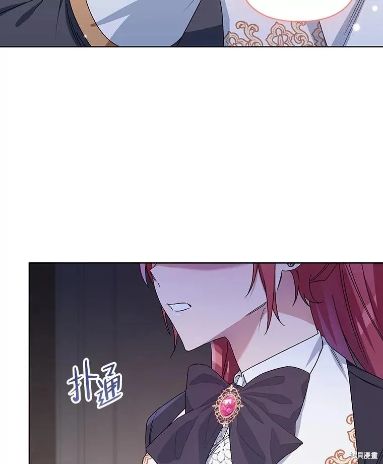 第二次走红毯吧,第44话,第3张