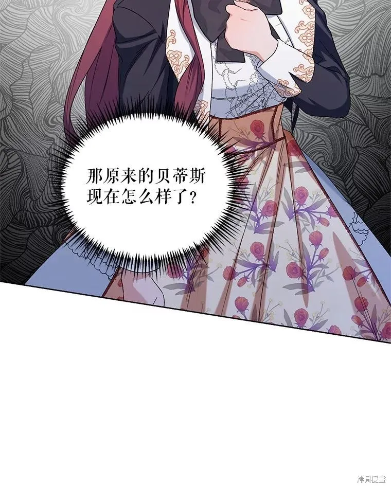 第二次走红毯吧,第44话,第30张