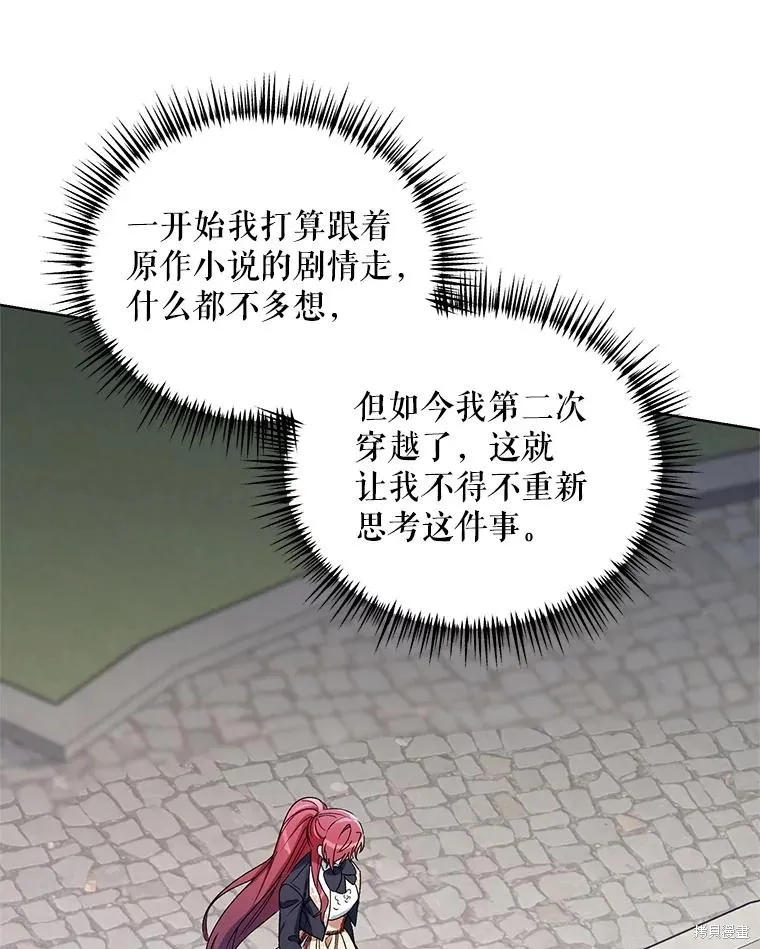第二次走红毯吧,第44话,第31张