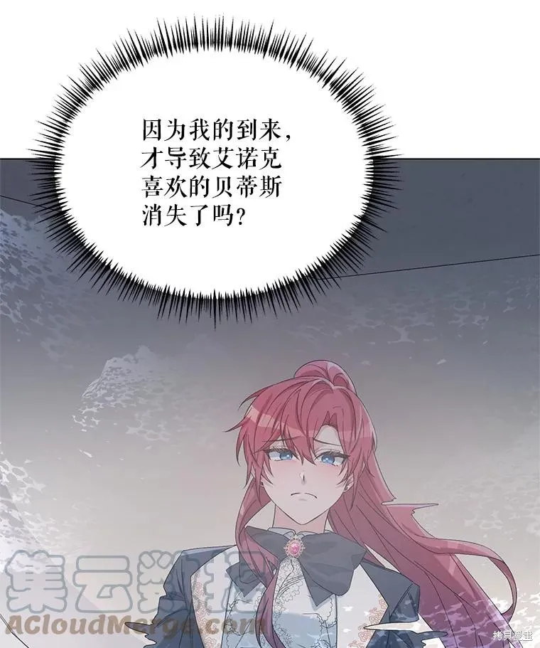 第二次走红毯吧,第44话,第33张