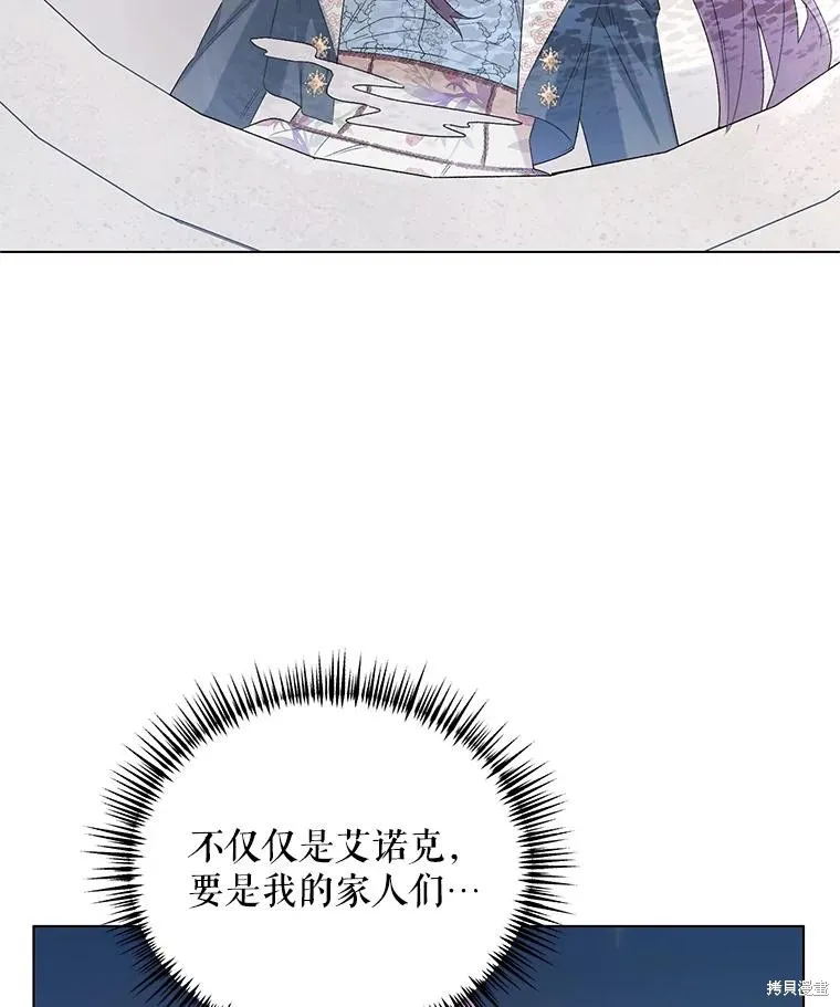 第二次走红毯吧,第44话,第34张