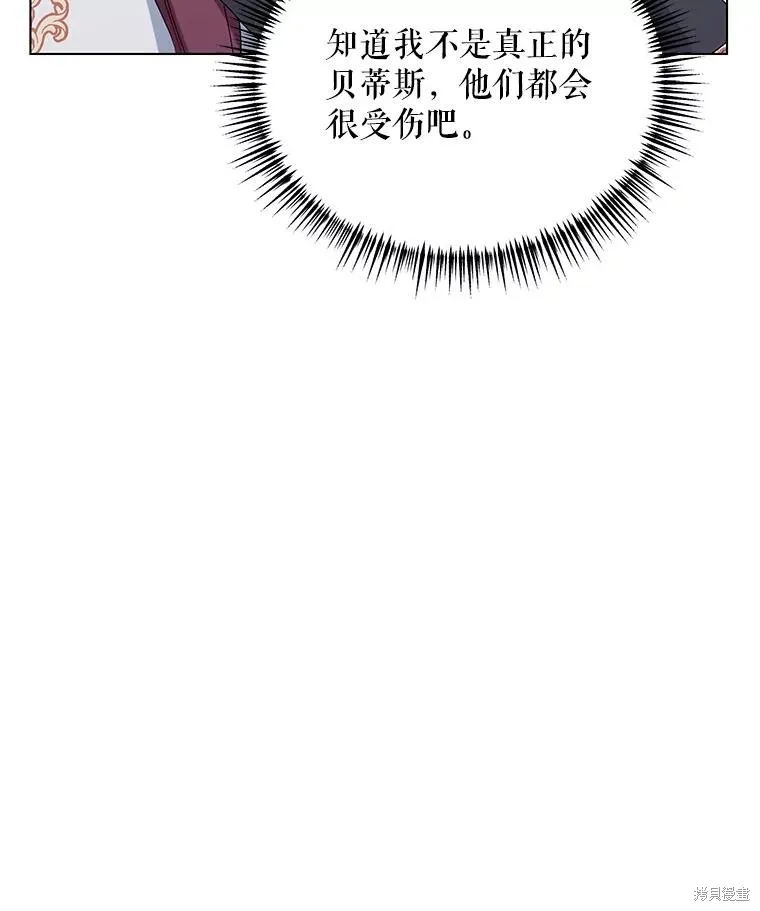 第二次走红毯吧,第44话,第36张
